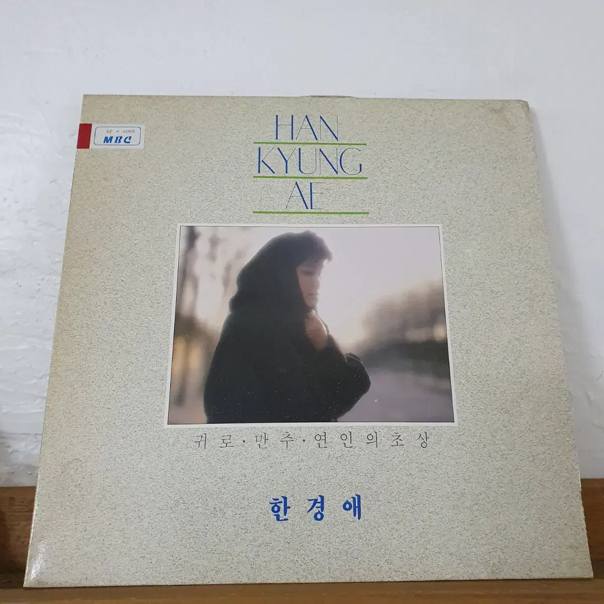 한경애 LP  1989