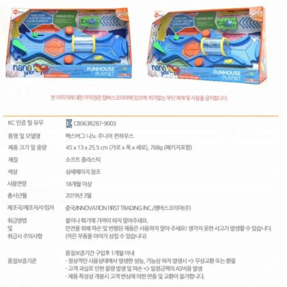 헥스버그 유아 나노 주니어 펀하우스 미사용 새상품