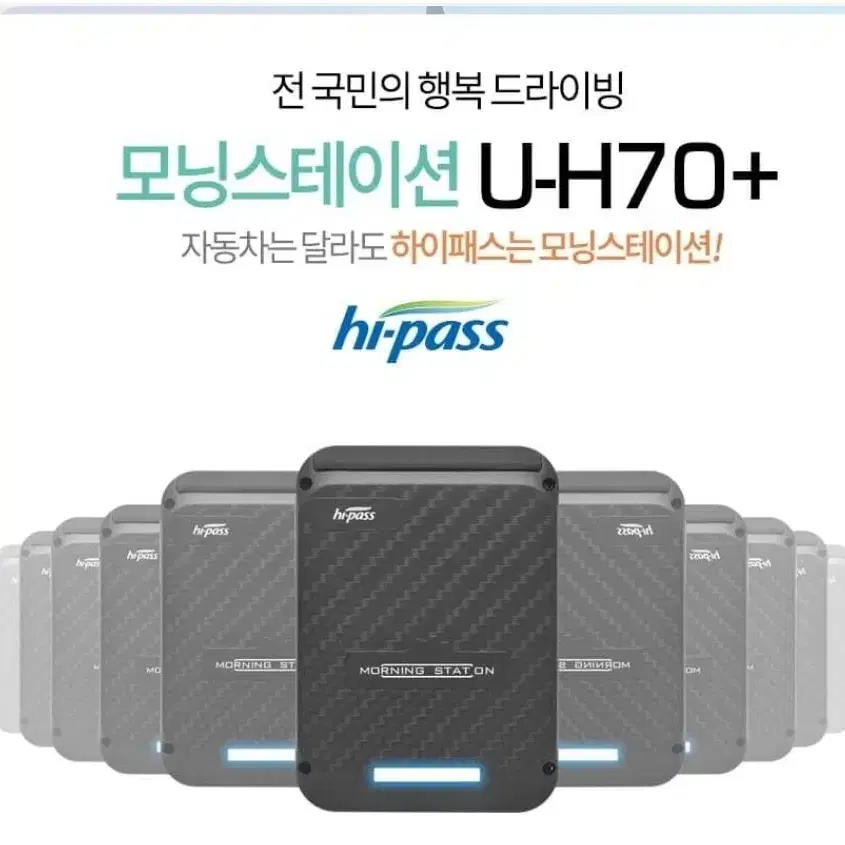 하이패스 단말기