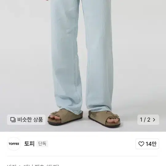 토피 섬머 연청 L 새상품