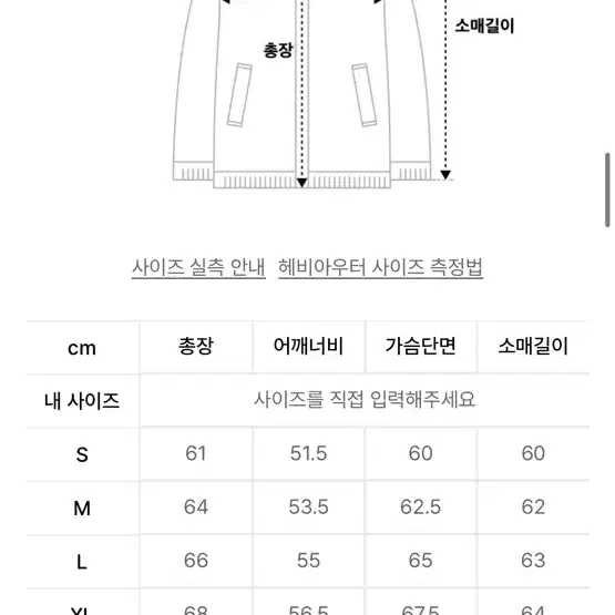 무신사 스탠다드 구스 다운 푸퍼 숏 패딩 자켓