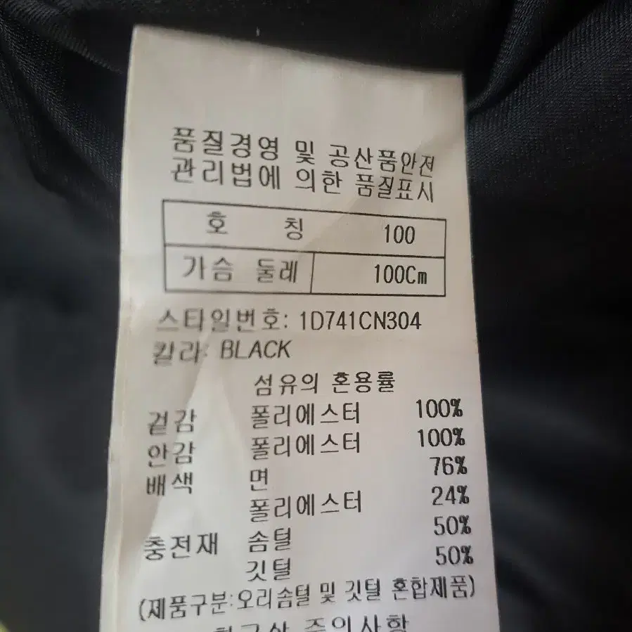 롱패딩 새상품