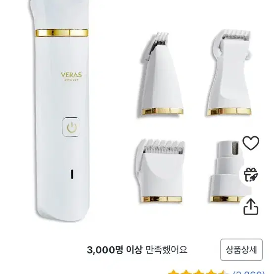 베라스 방수 반려동물 이발기 VP-1004, 화이트 + 골드, 1세트