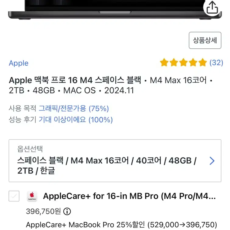 맥북프로 16인치 스페이스블랙 M4max 48GB 2TB미개봉