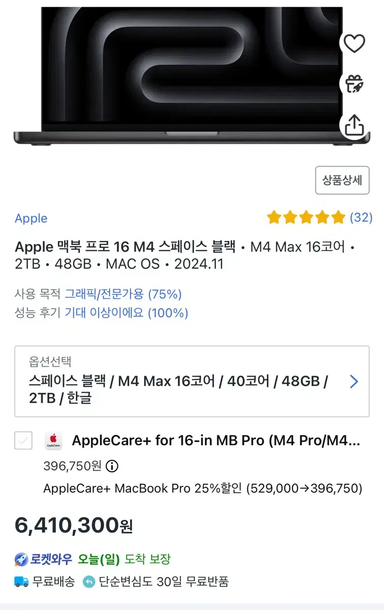 맥북프로 16인치 스페이스블랙 M4max 48GB 2TB미개봉