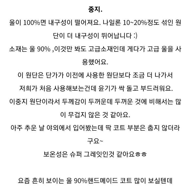 비나인 자체제작 맥코트 체크브라운 (램스울90%)