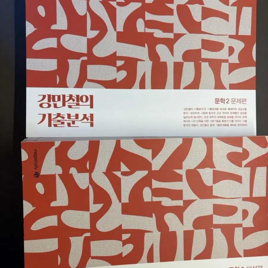 2025강기분 독서/문학(3권set+3권set)