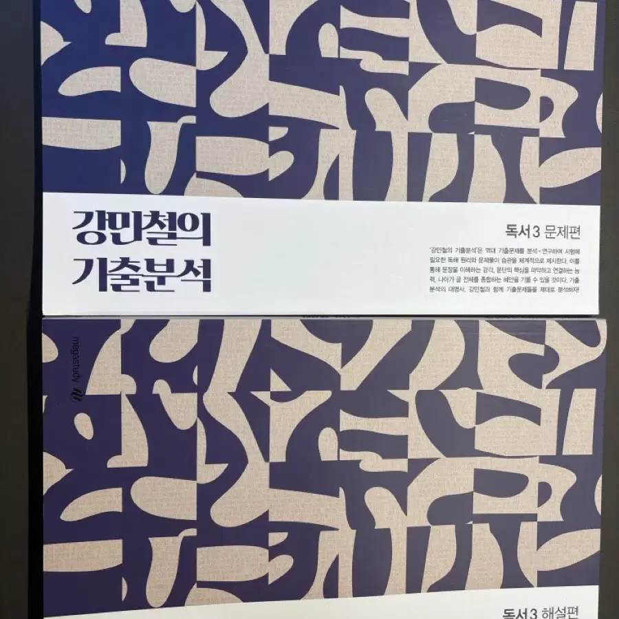 2025강기분 독서/문학(3권set+3권set)