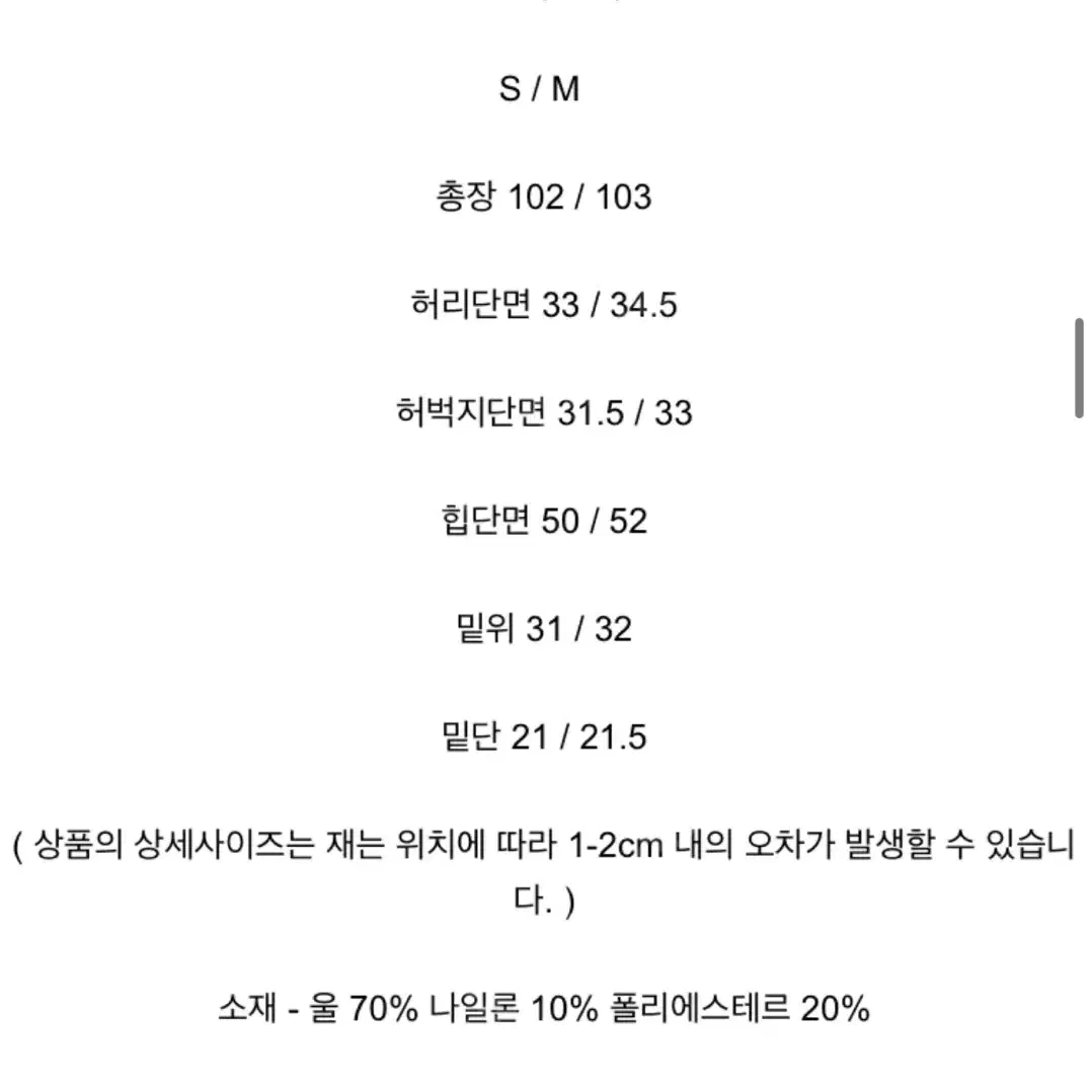 모네 mone 볼리드 울 슬랙스 S