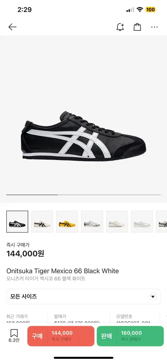 Onitsuka Tiger Mexico 66 Black White 265-270