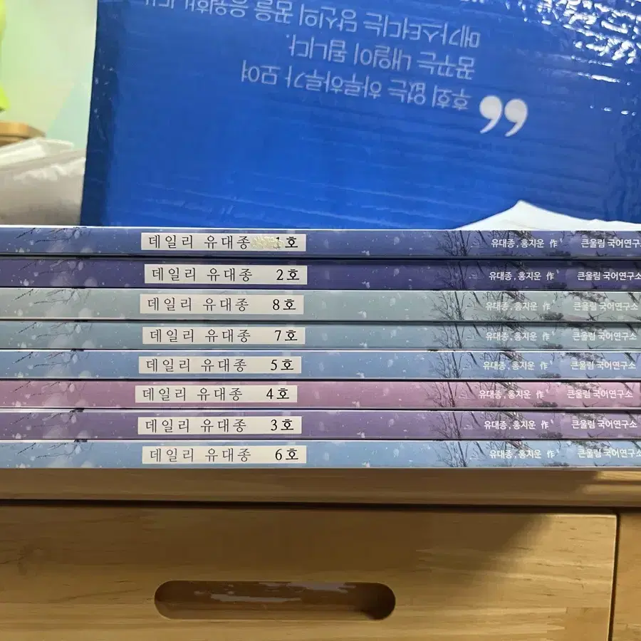 2025 매월승리, 올오카 문학 독서 엮어 읽기 2024 데일리 유대종