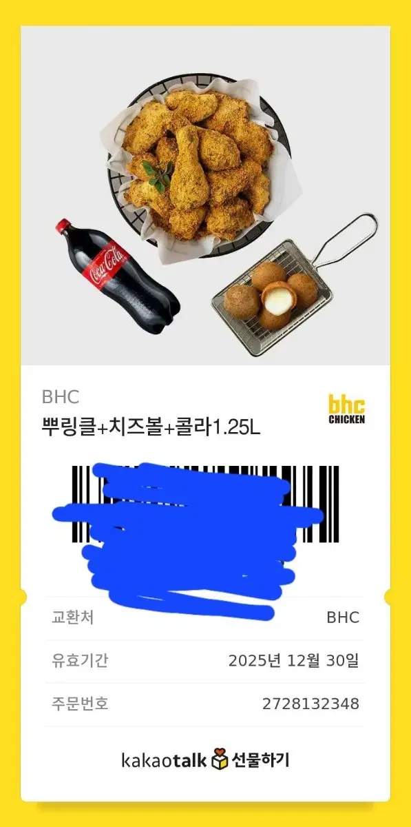 뿌링클 치즈볼 콜라