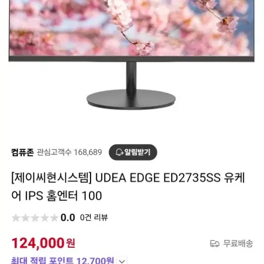 2024 11월제작 3040 모니터 2대 키보드마우스 풀셋