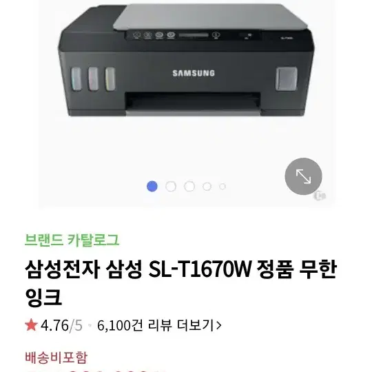 삼성프린터 slt1670w