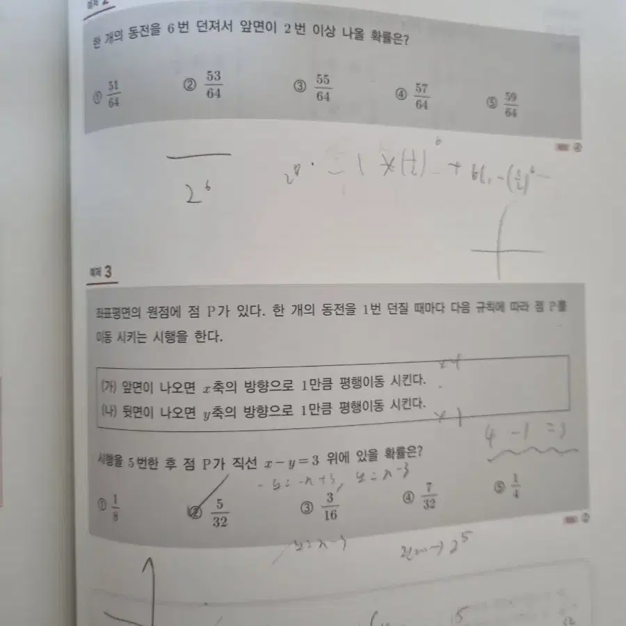 2025 IDEA 확률과 통계, 복습용 연습문제, 워크북