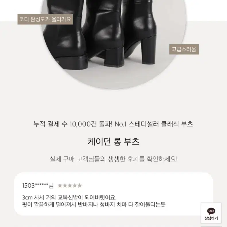 메이빈스 여자 롱부츠 블랙 240 (새상품)