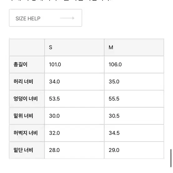 글로니 G 클래식 코튼 트윌 팬츠 화이트 S 와이드