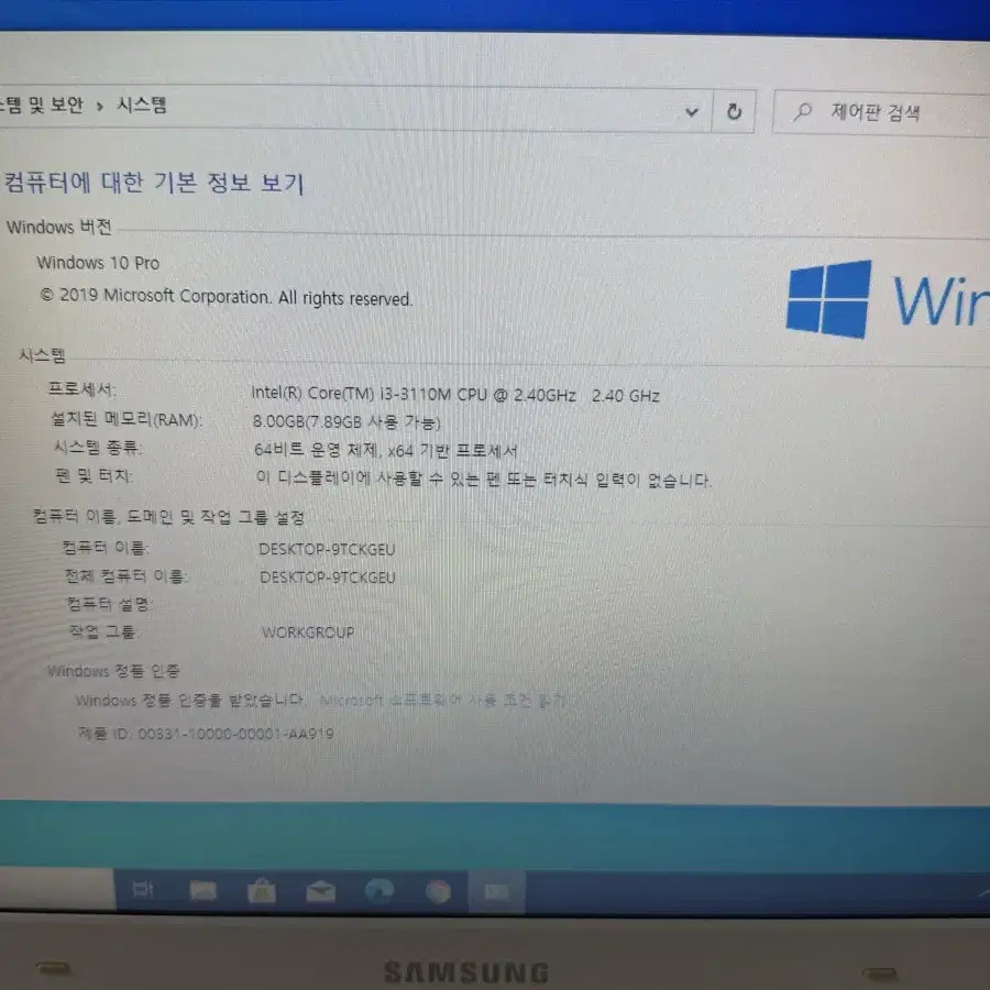 삼성 노트북 core i3 cpu 8gb램 ssd120gb