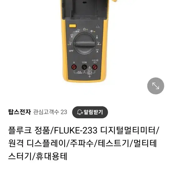 멀티  테스터. FLUKE-233, 정품, 원격디스플레이