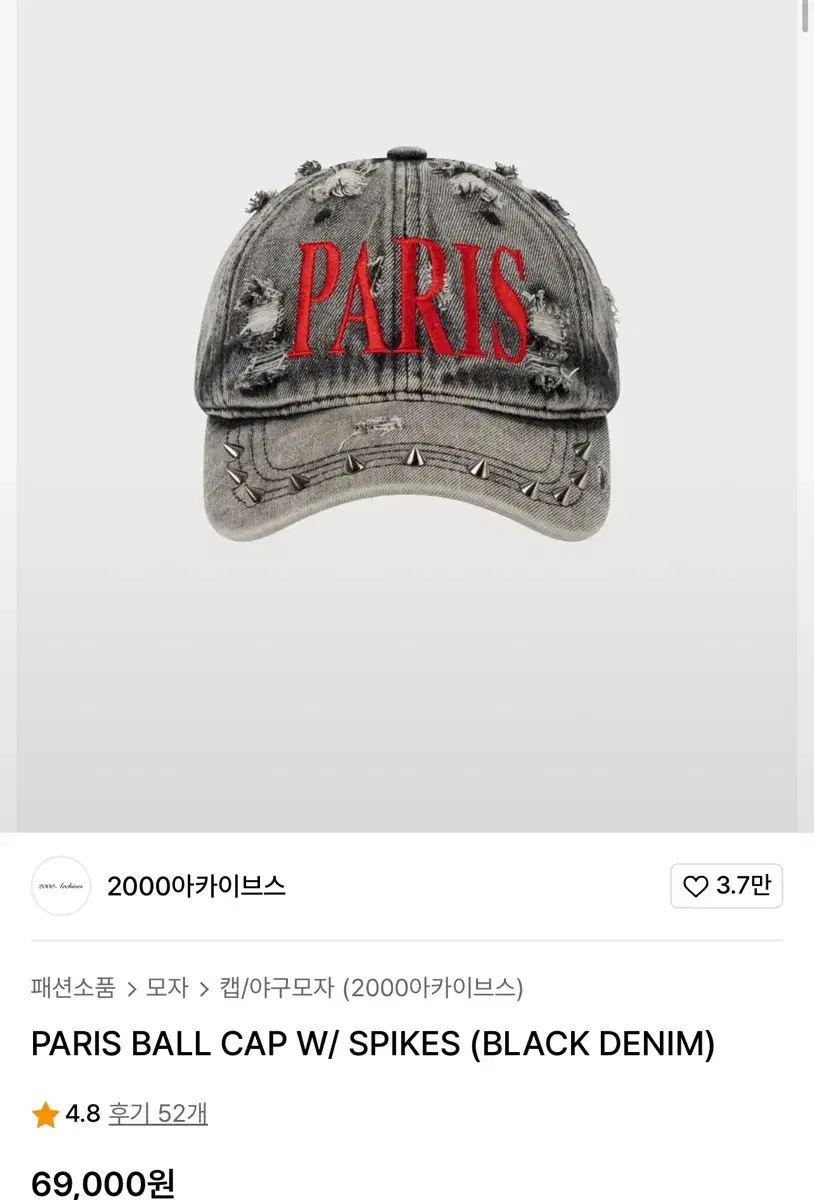 2000아카이브스 모자 볼캡 PARIS BALL CAP W/ SPIKES