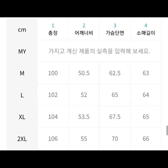 무탠다드 롱패딩 xl