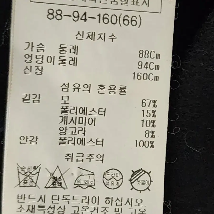 [66] 쉬스미스 캐시미어 블렌디드 롱코트