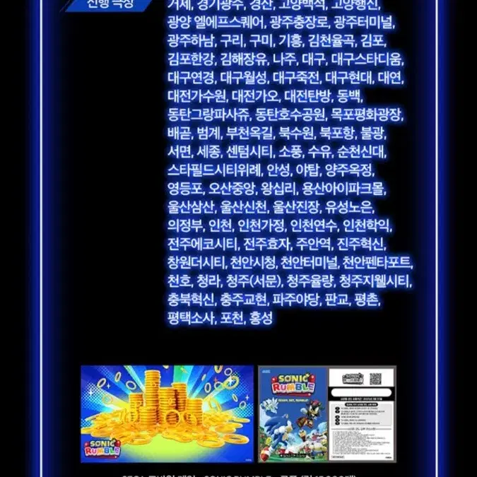 3개 일괄)소닉3 ttt+쿠폰+섀도우 바이크 포스터