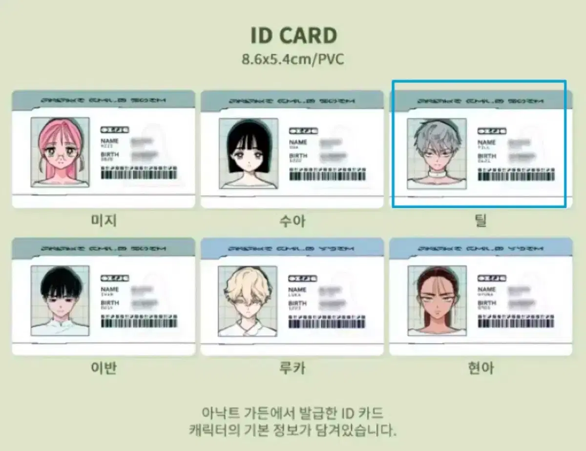 틸 id 카드 증명사진 일괄 에이스테 에일리언 스테이지