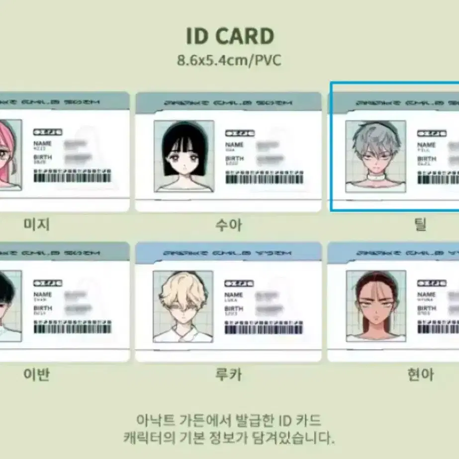 틸 id 카드 증명사진 일괄 에이스테 에일리언 스테이지