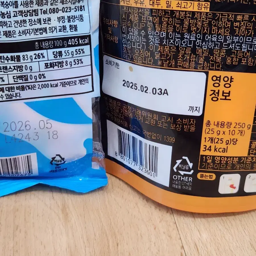 주전부리 젤리,소세지