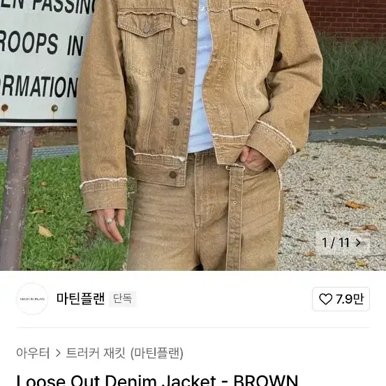 마틴플랜 데님자켓 m사이즈 loose out denim jacket