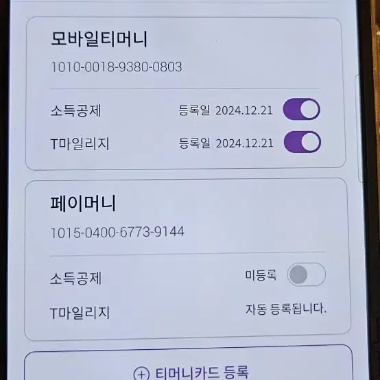 아이폰 SE 1세대