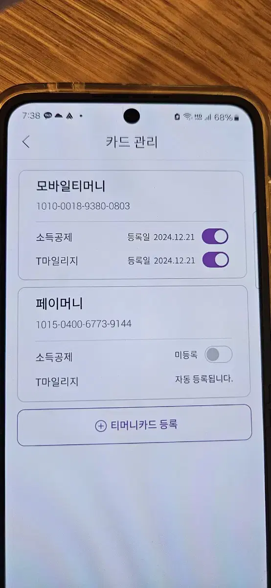 아이폰 SE 1세대