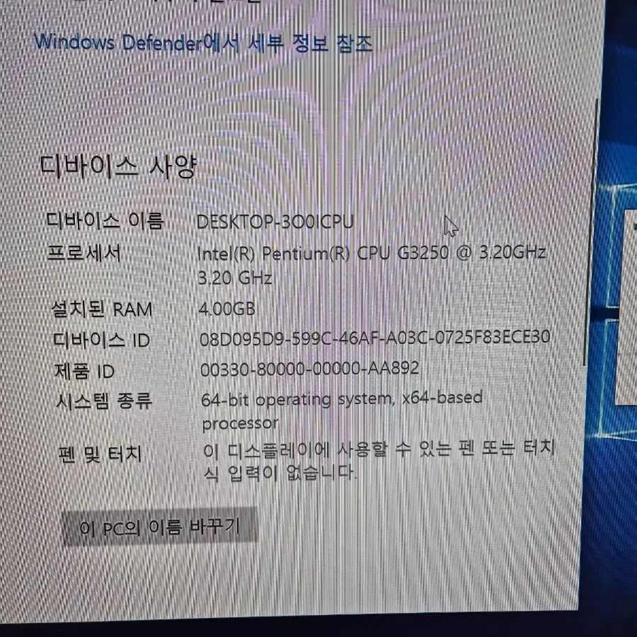 LG 컴퓨터 A75CV 업그래이드해서  판매합니다