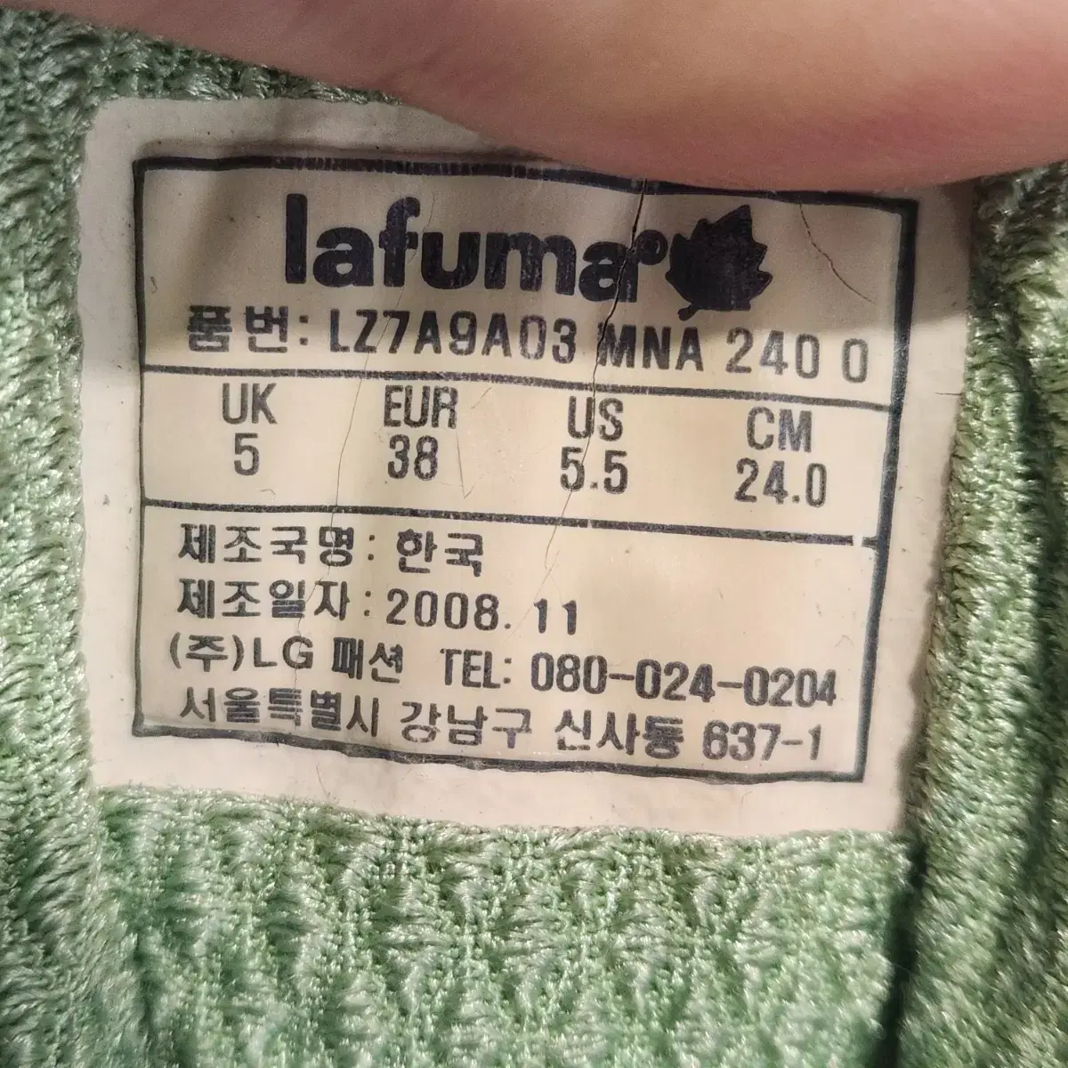 2a-28:라푸마 Lafuma 고어텍스 등산화(240)