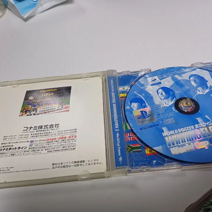 플스1,PS1)위닝일레븐3 월드컵 프랑스'98