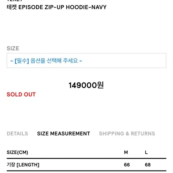 Episode ZipUp Hoodie Navy 테켓 후드집업 빈티지 릿킴