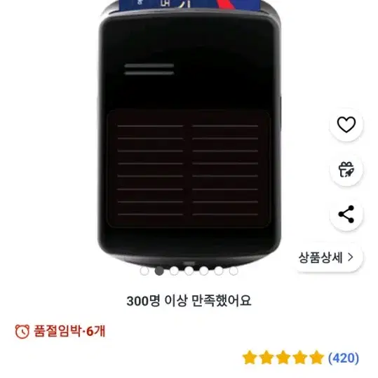 태양열자동충전 하이패스단말기