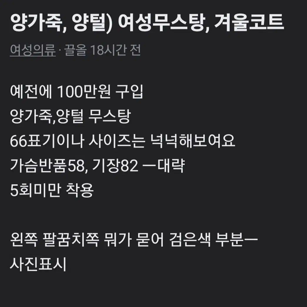 양가죽 양털 무스탕 66 여성코트