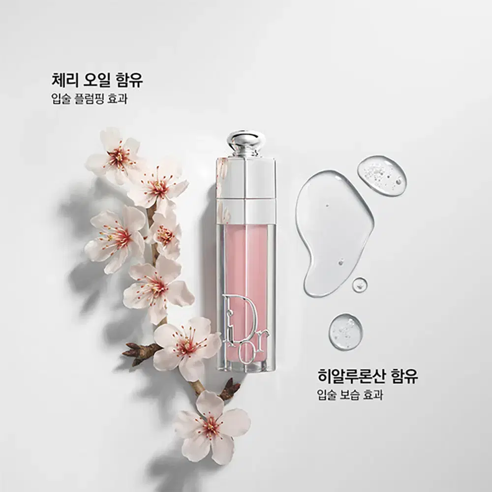 디올 어딕트 립 맥시마이저 6ml 팝니다!