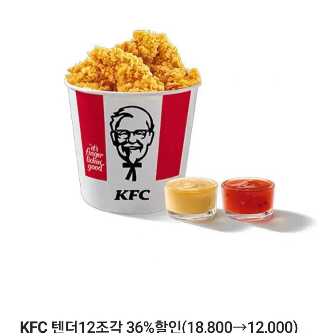 KFC 텐더12조각 36%할인쿠폰 천원