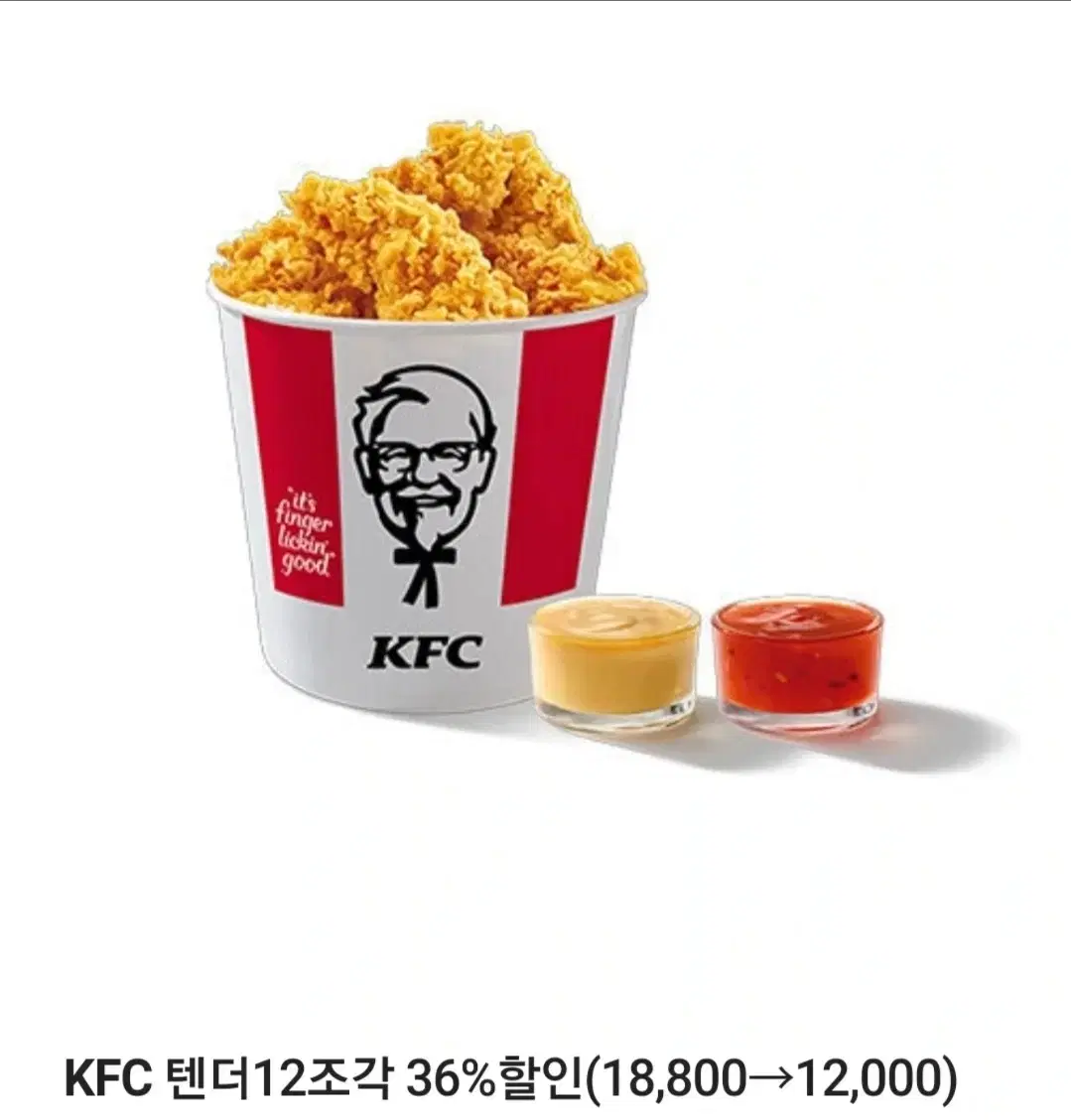 KFC 텐더12조각 36%할인쿠폰 천원