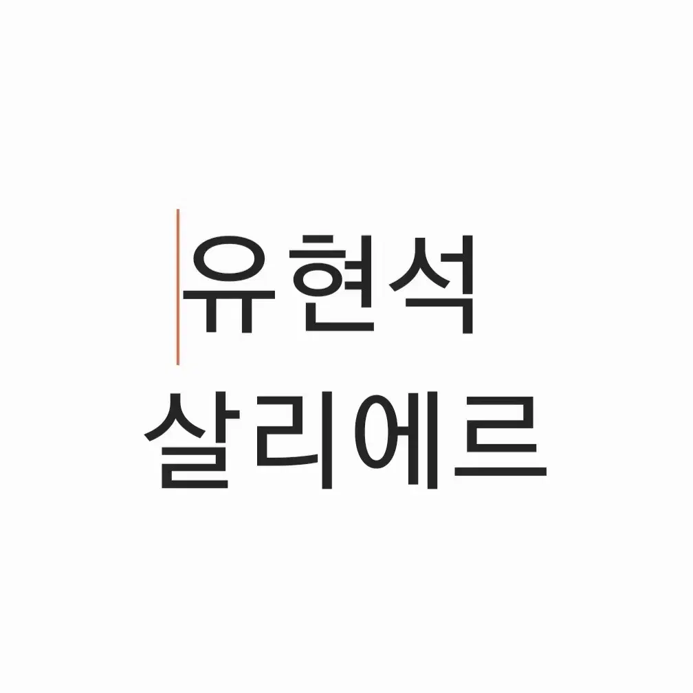 연뮤 폴라