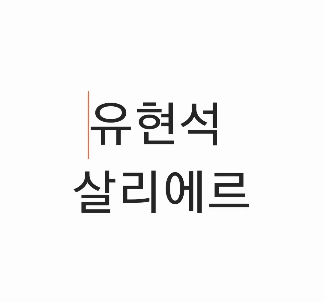 연뮤 폴라