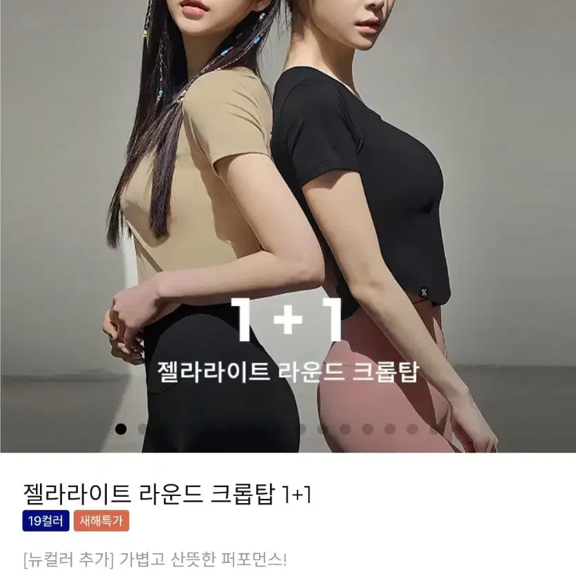 젝시믹스 반팔 크롭티 L사이즈 2장 일괄