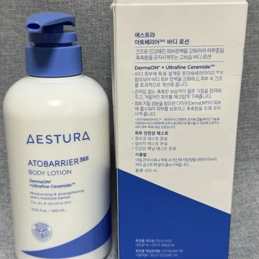 에스트라 아토베리어365 바디로션 400ml