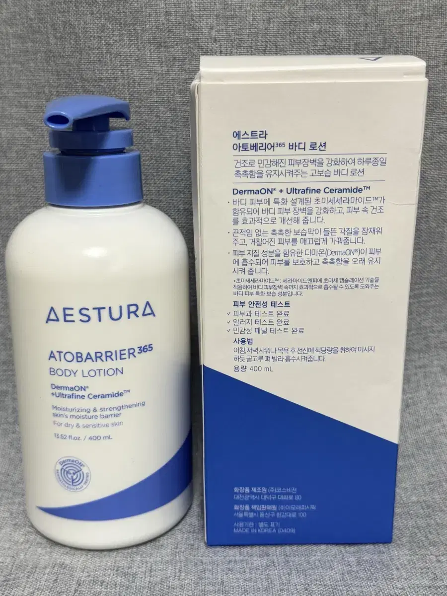 에스트라 아토베리어365 바디로션 400ml