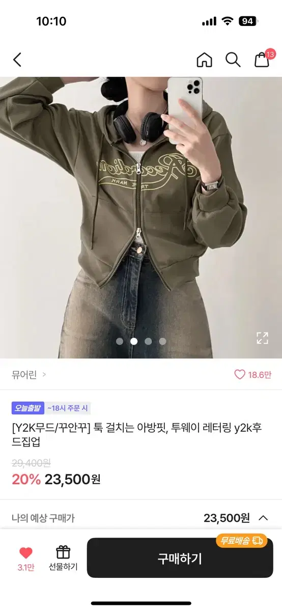 에이블리 뮤어린 y2k 후드집업