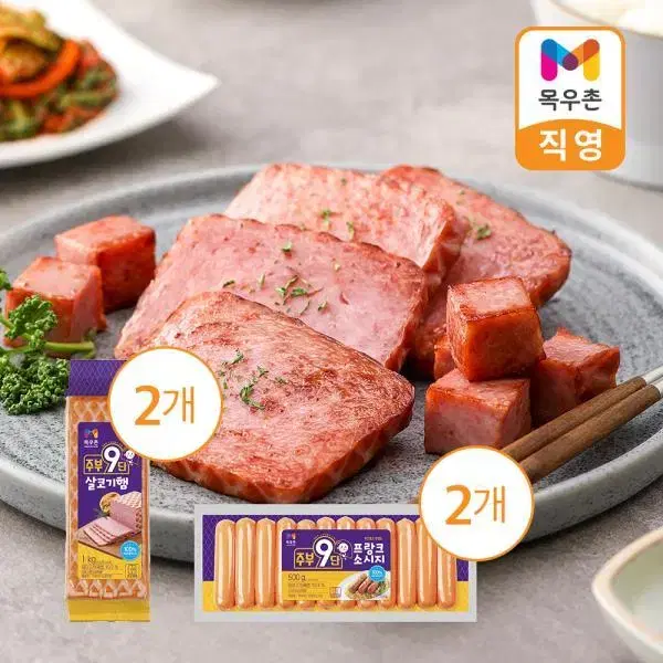 무료배송-목우촌 살코기햄 1kg 2개 + 프랑크소시지 500g 2개