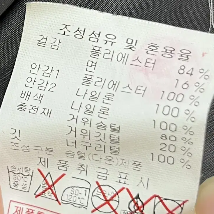 디스커버리 거위털 패딩